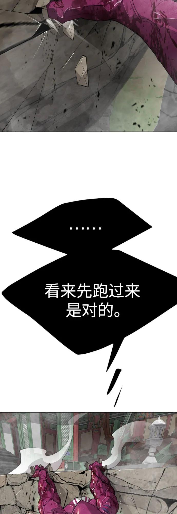 [第二季]第74话-超人的时代-Supp（第63张）