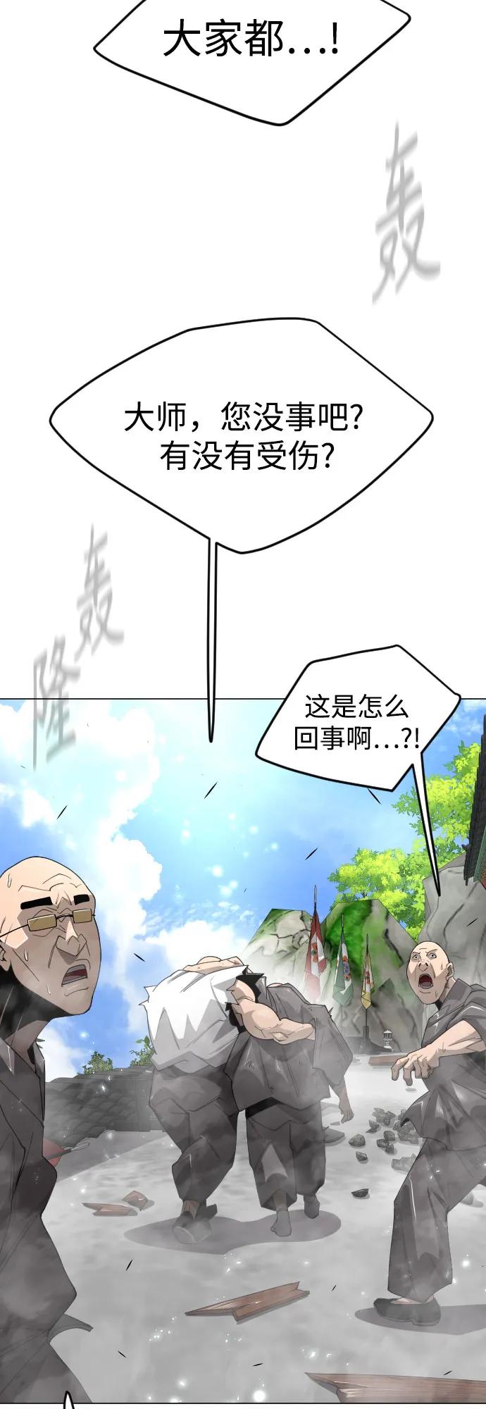 [第二季]第74话-超人的时代-Supp（第35张）