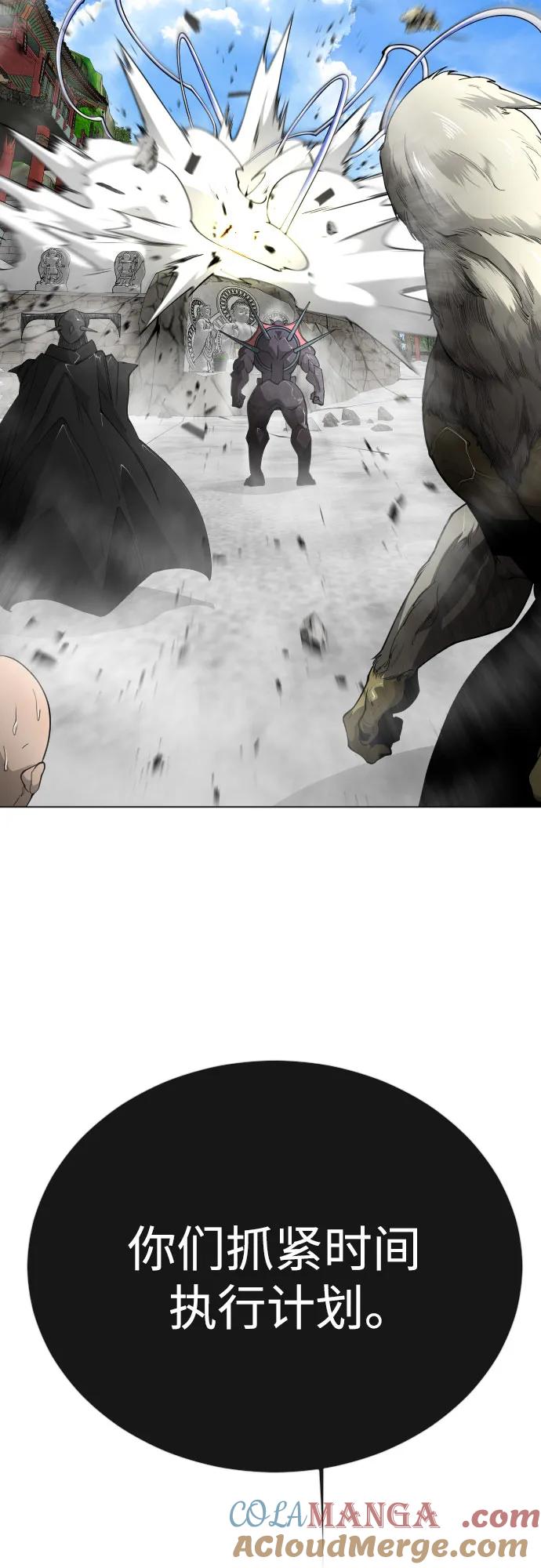 [第二季]第74话-超人的时代-Supp（第91张）