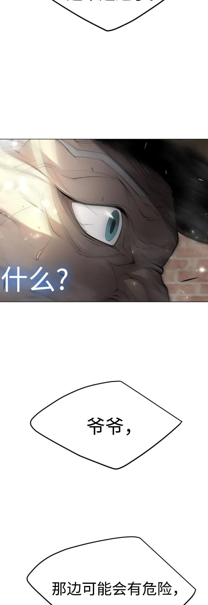 [第二季]第74话-超人的时代-Supp（第77张）