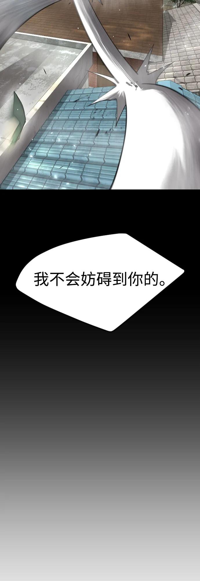 [第二季]第74话-超人的时代-Supp（第80张）