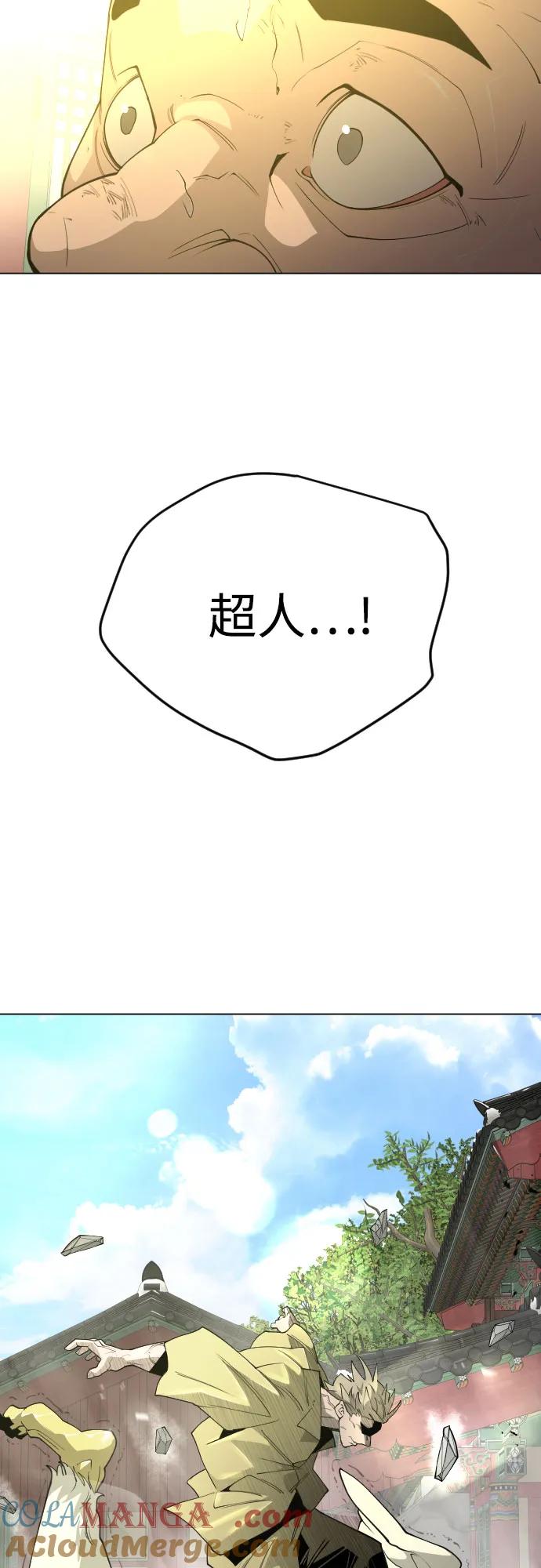 [第二季]第74话-超人的时代-Supp（第97张）