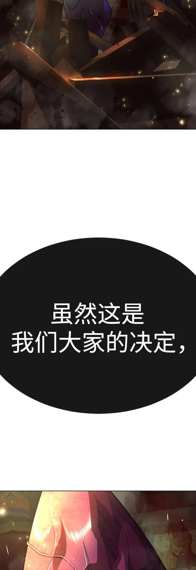 [第二季]第74话-超人的时代-Supp（第20张）