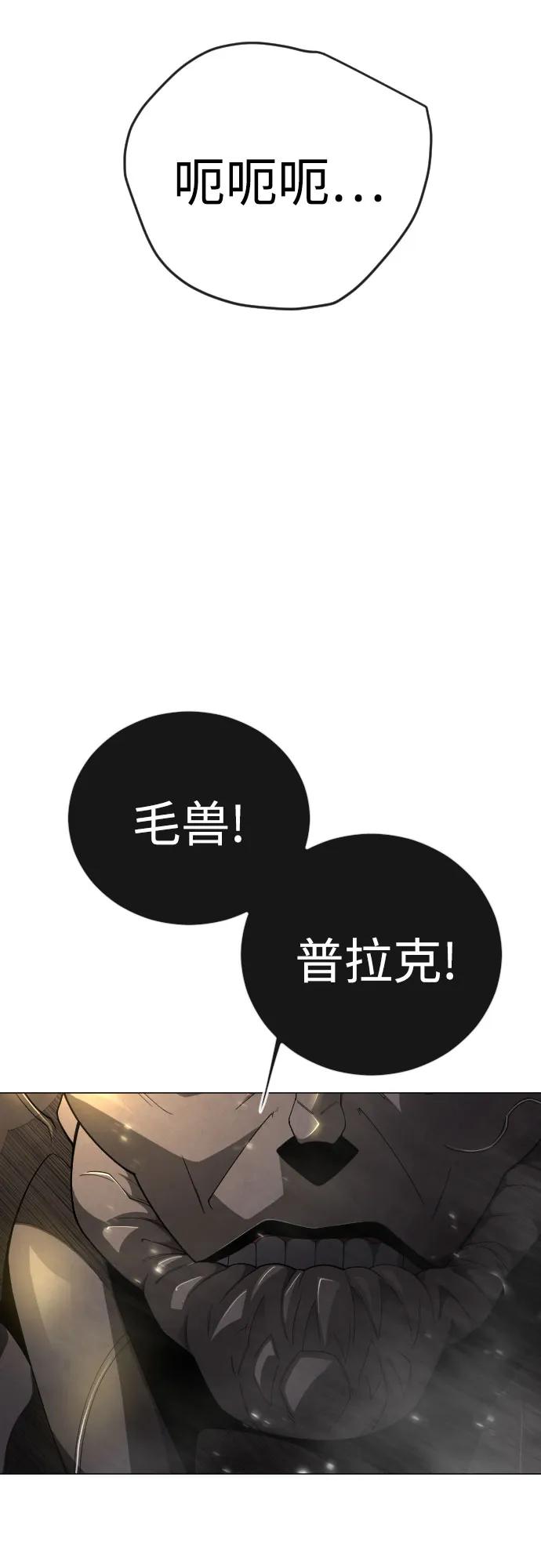 [第二季]第74话-超人的时代-Supp（第89张）