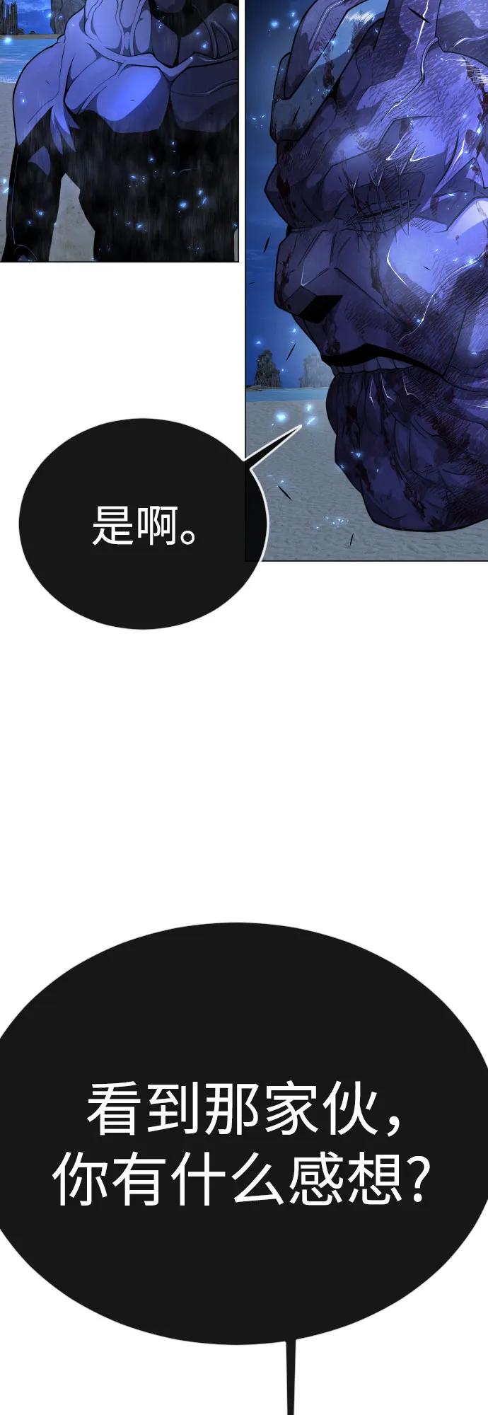 [第二季]第76话-超人的时代-Supp（第35张）