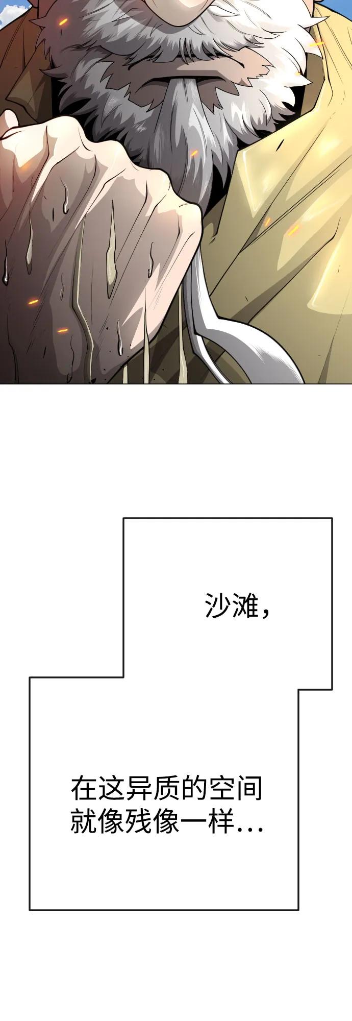 [第二季]第76话-超人的时代-Supp（第15张）