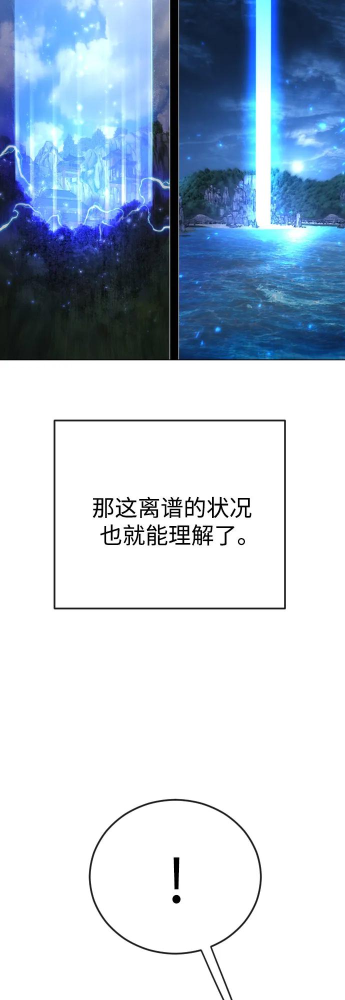 [第二季]第76话-超人的时代-Supp（第21张）