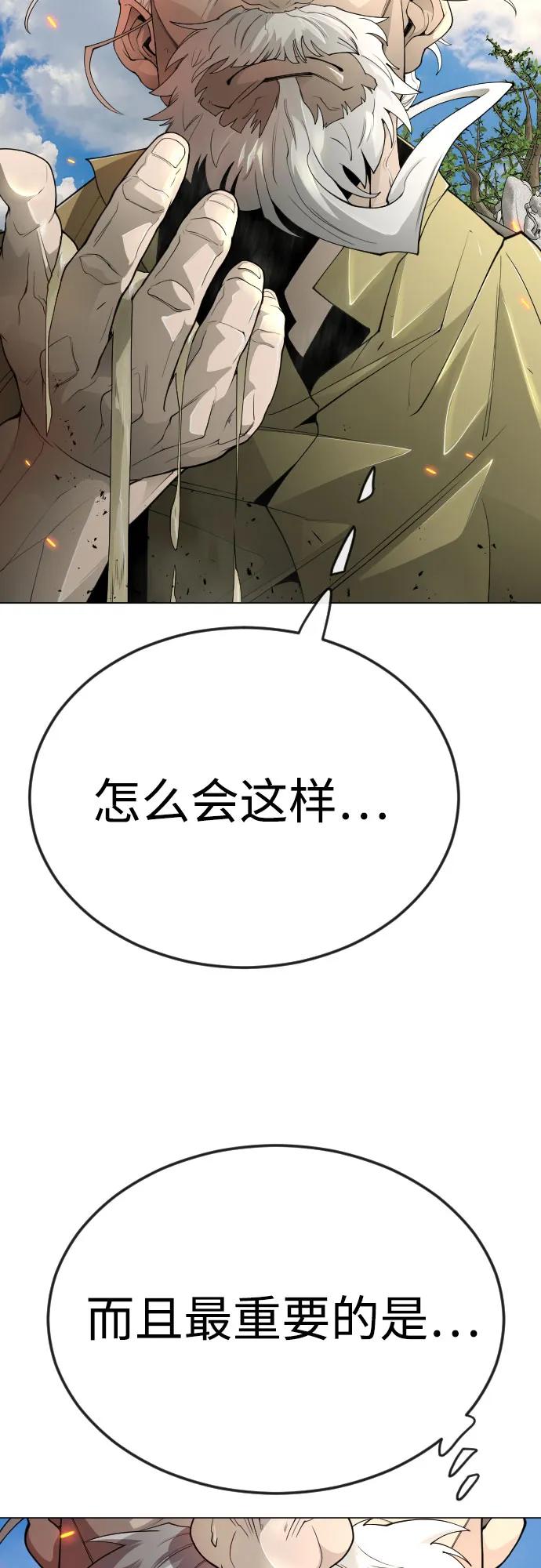 [第二季]第76话-超人的时代-Supp（第14张）