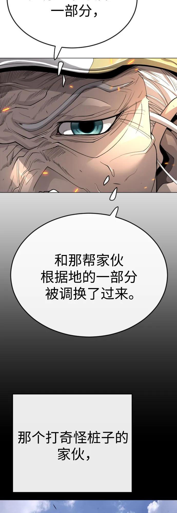 [第二季]第76话-超人的时代-Supp（第18张）