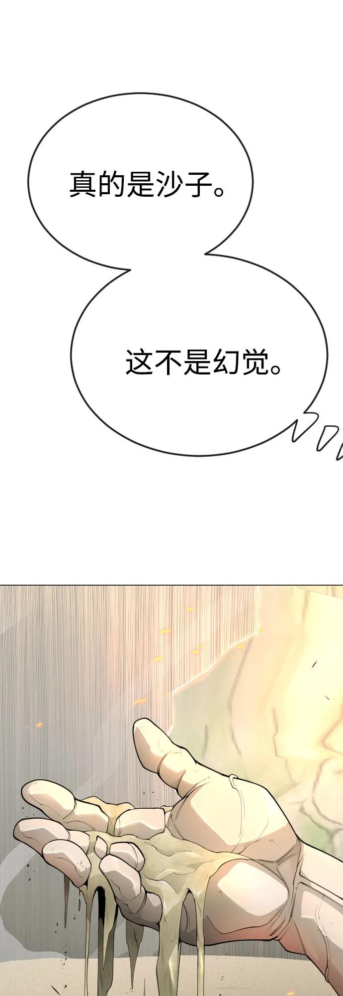 [第二季]第76话-超人的时代-Supp（第12张）