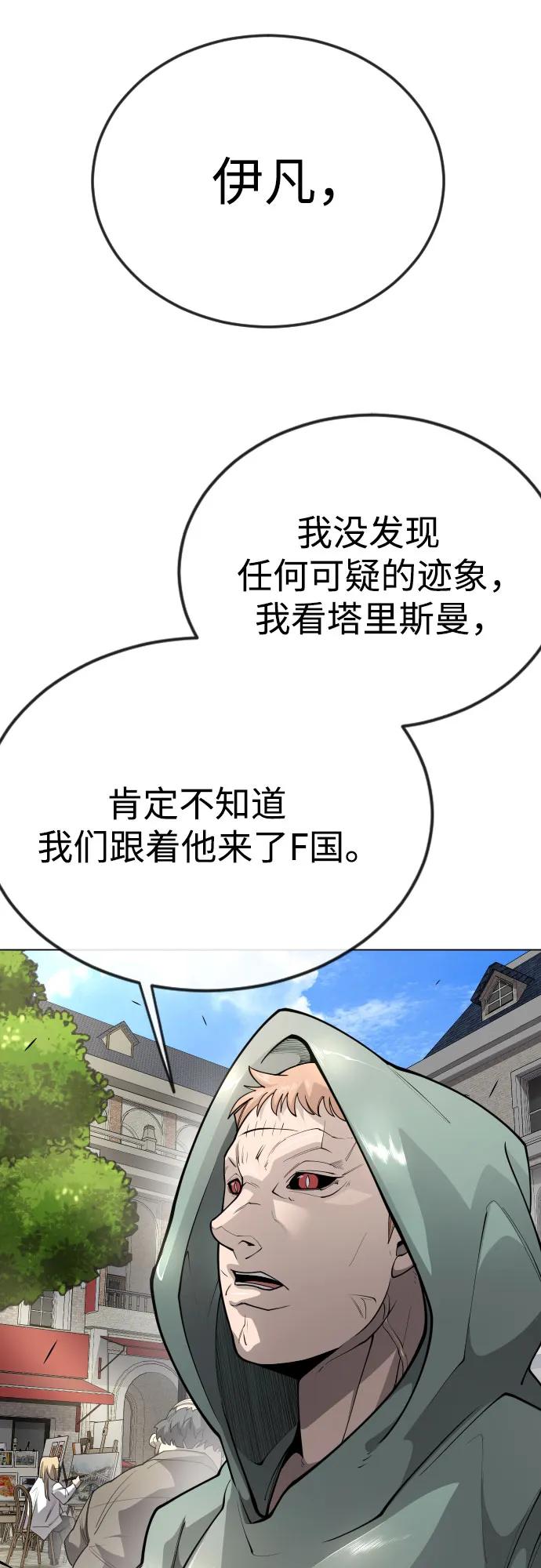 [第二季]第77话-超人的时代-Supp（第31张）