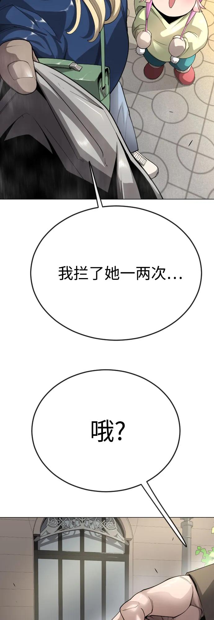 [第二季]第77话-超人的时代-Supp（第14张）