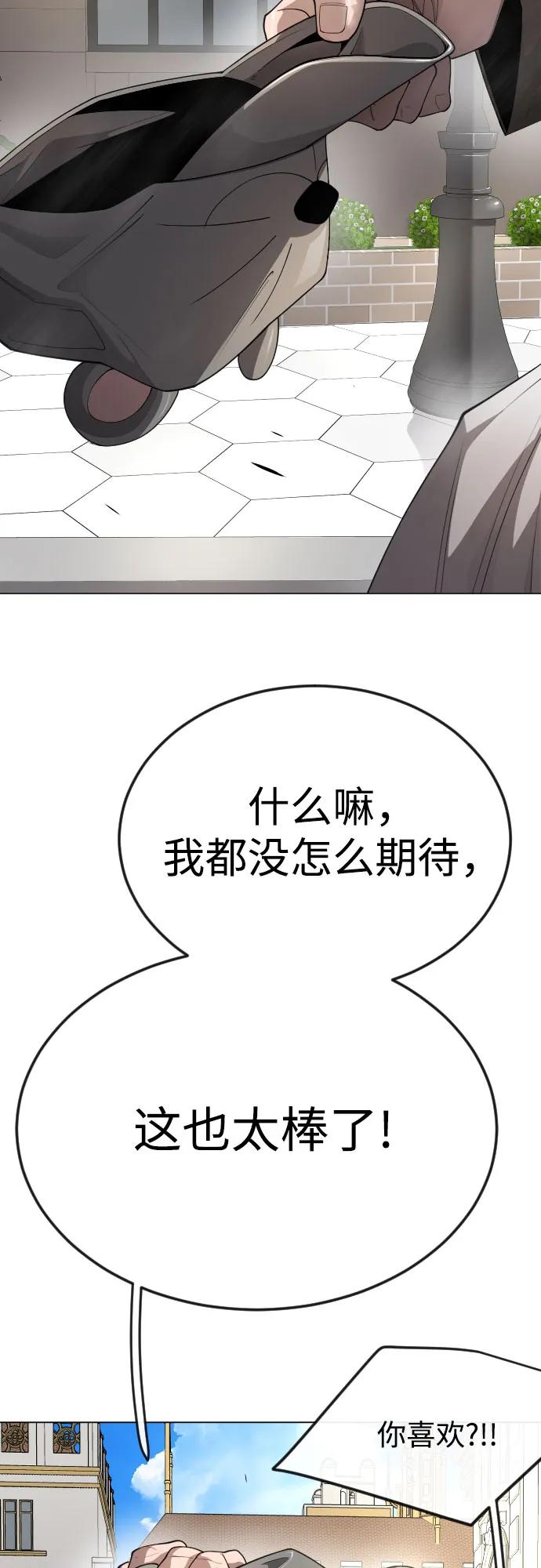 [第二季]第77话-超人的时代-Supp（第15张）