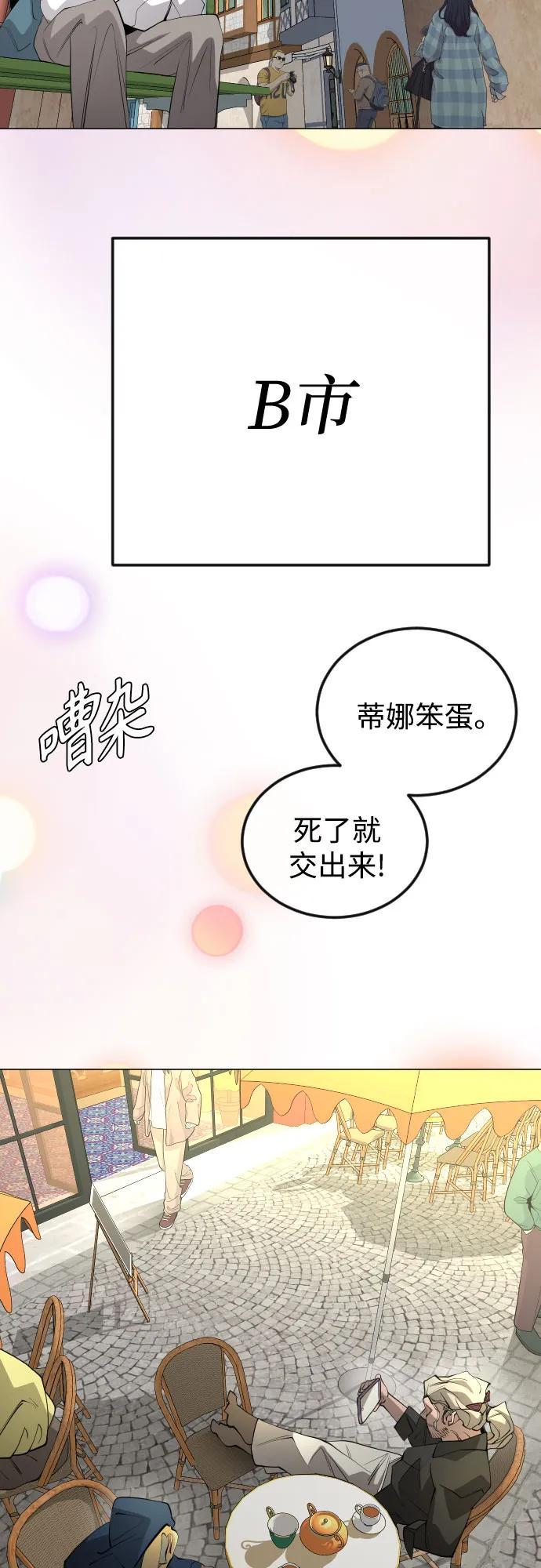 [第二季]第77话-超人的时代-Supp（第3张）