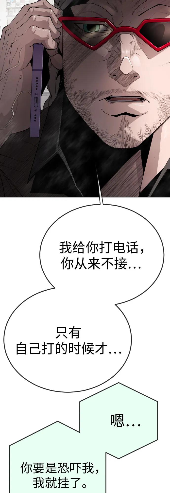 [第二季]第77话-超人的时代-Supp（第38张）