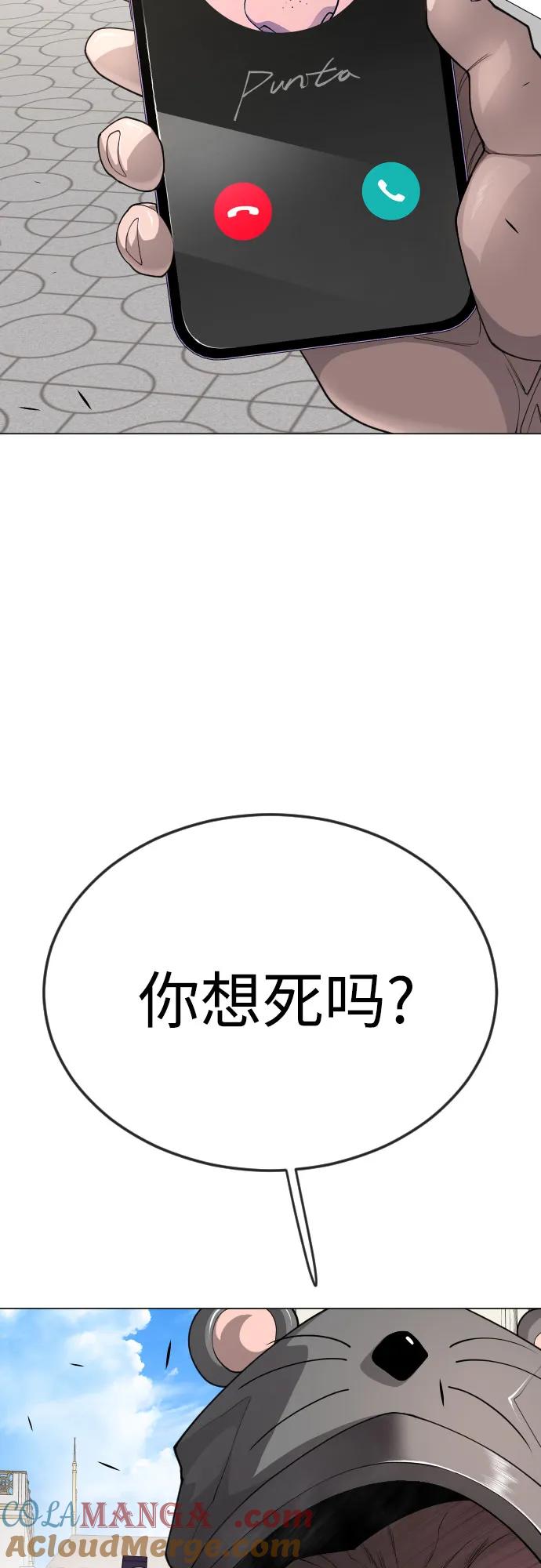 [第二季]第77话-超人的时代-Supp（第37张）