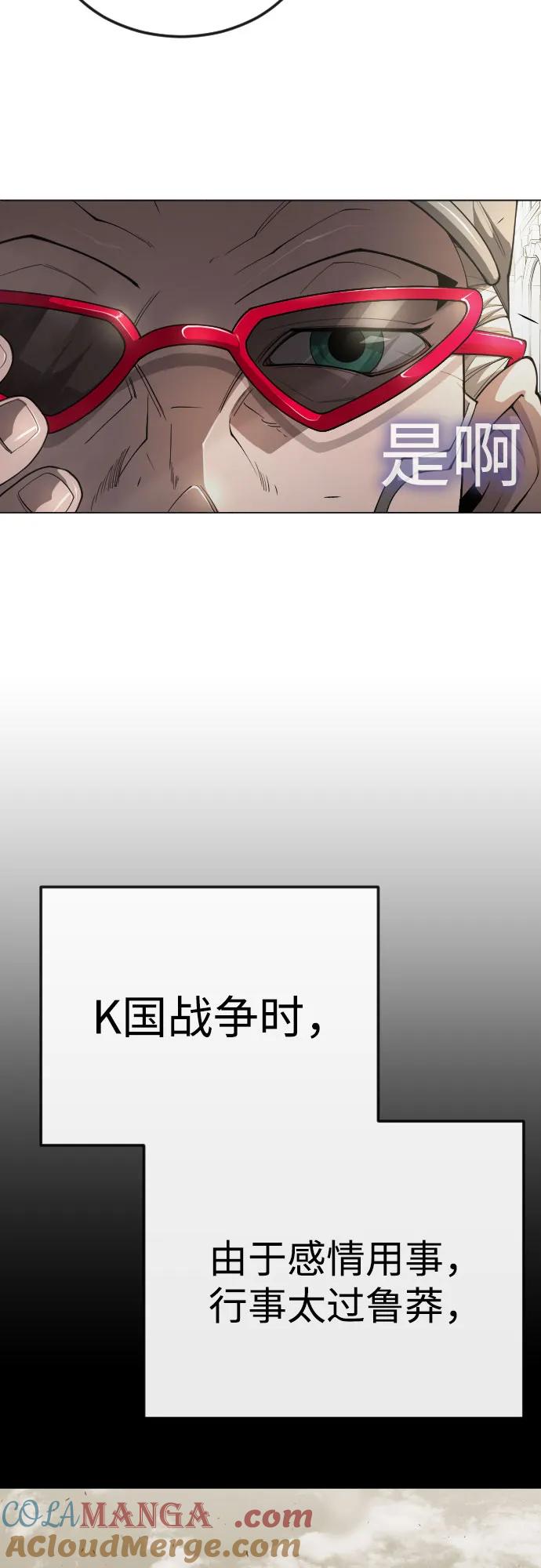 [第二季]第77话-超人的时代-Supp（第17张）