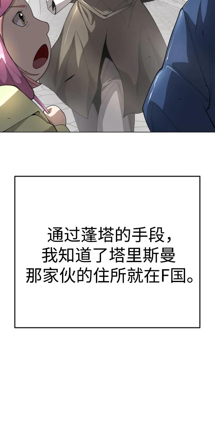 [第二季]第77话-超人的时代-Supp（第24张）