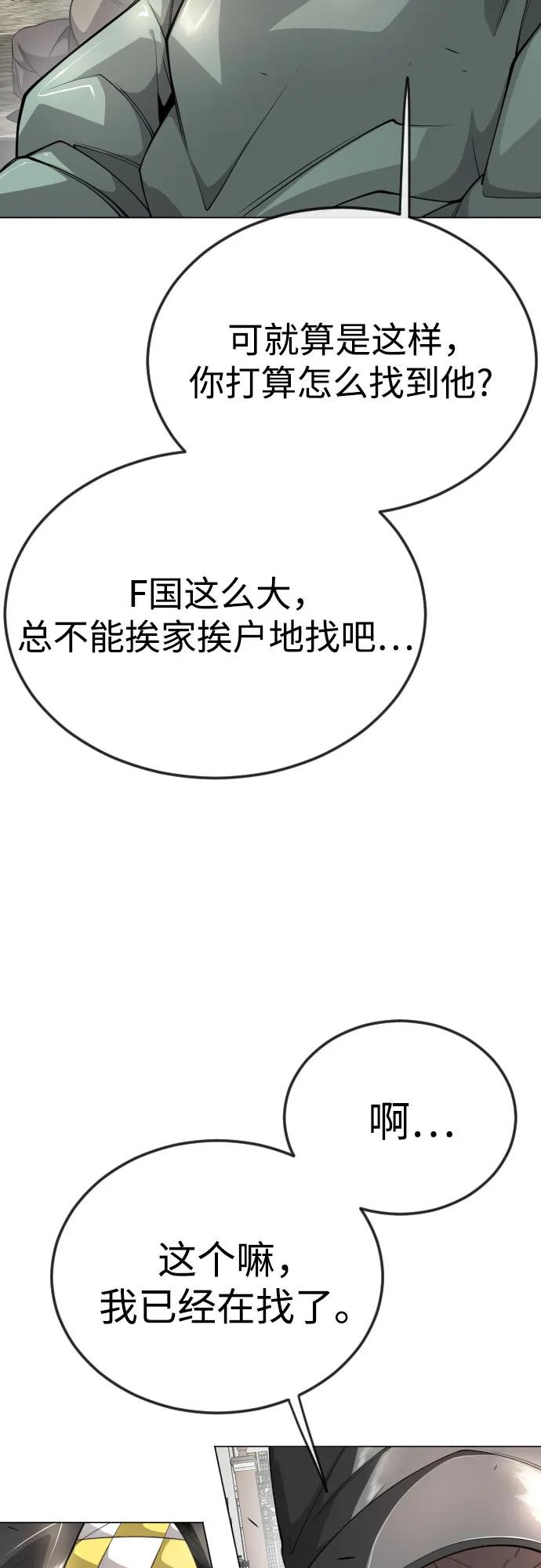 [第二季]第77话-超人的时代-Supp（第32张）