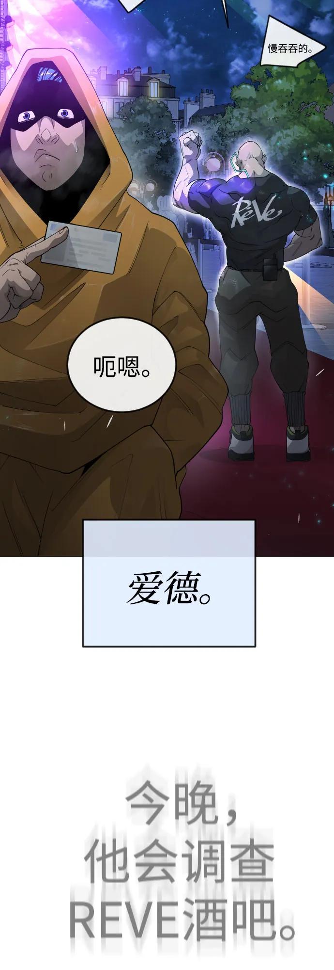 [第二季]第78话-超人的时代-Supp（第7张）