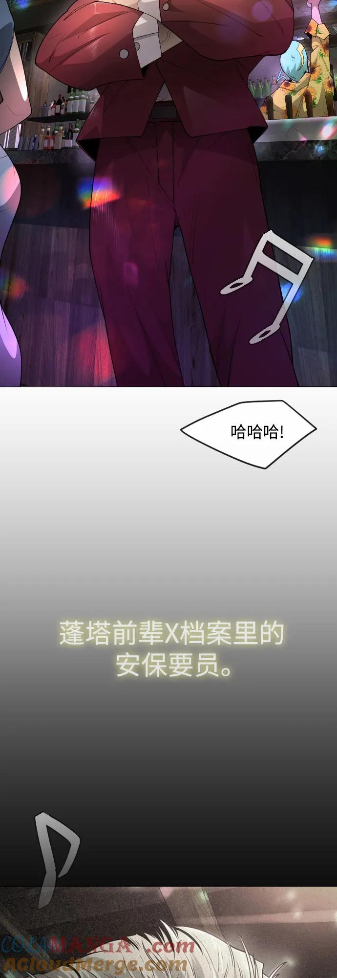 [第二季]第78话-超人的时代-Supp（第13张）