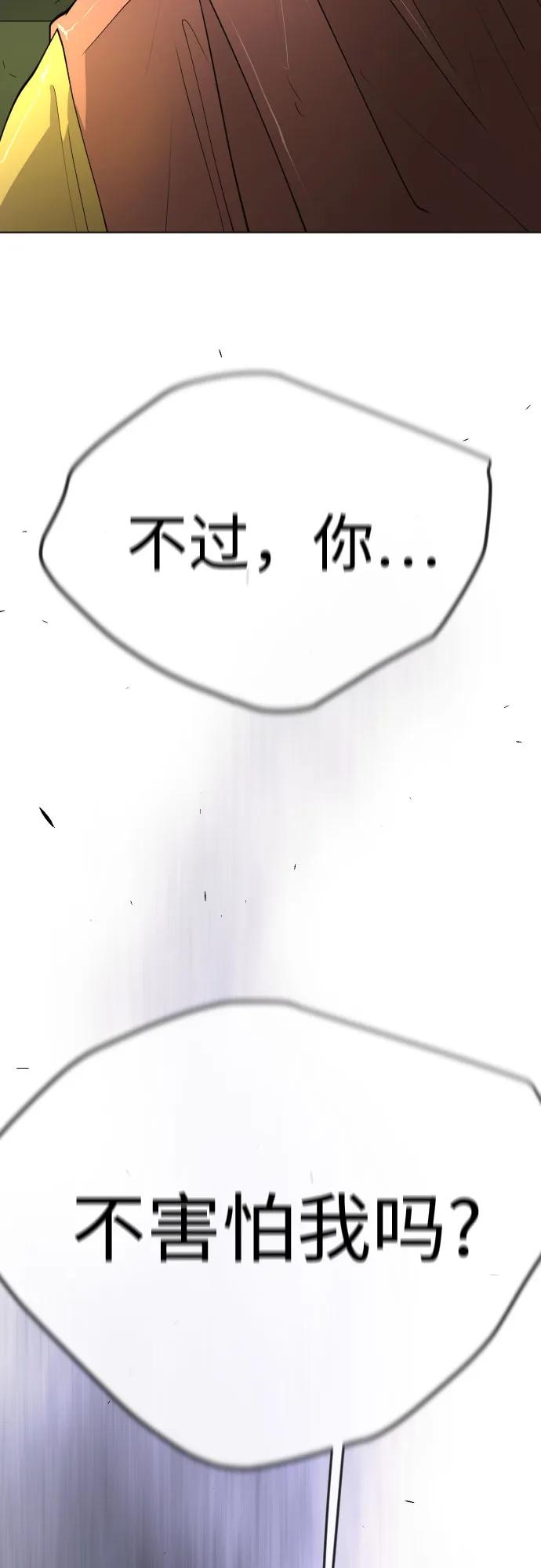 [第二季]第78话-超人的时代-Supp（第27张）