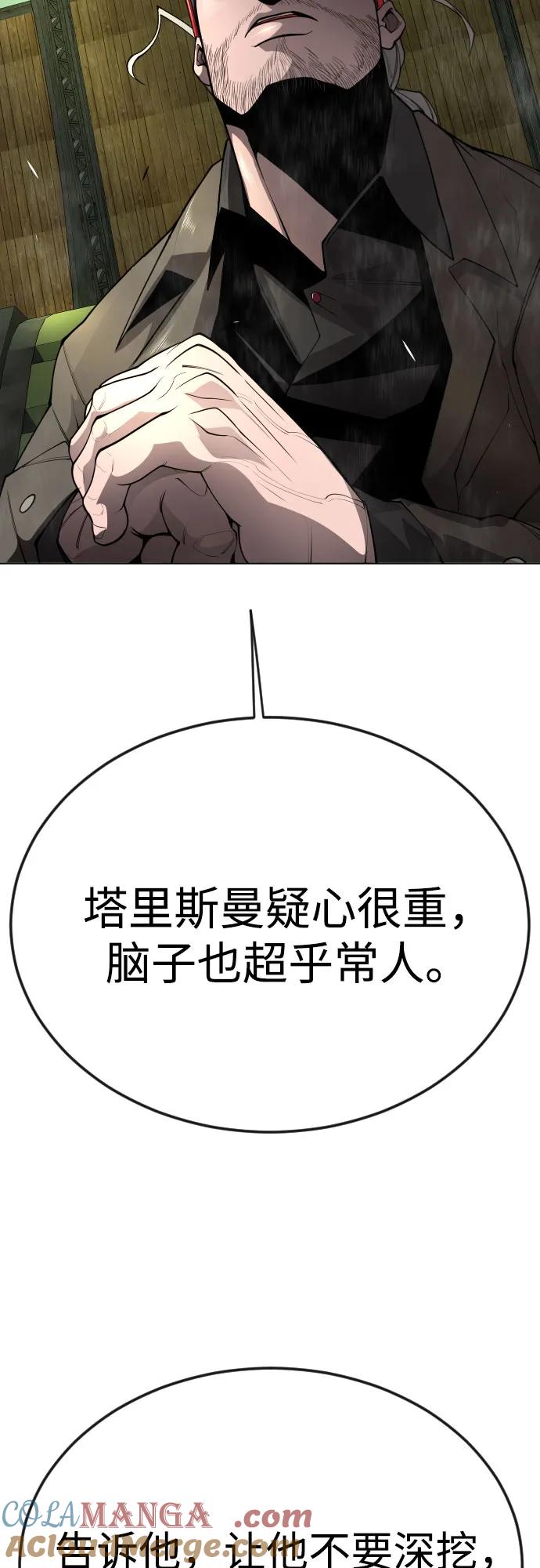 [第二季]第78话-超人的时代-Supp（第21张）