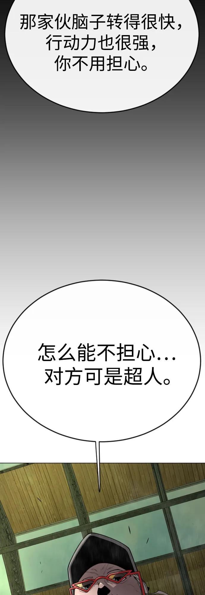 [第二季]第78话-超人的时代-Supp（第20张）