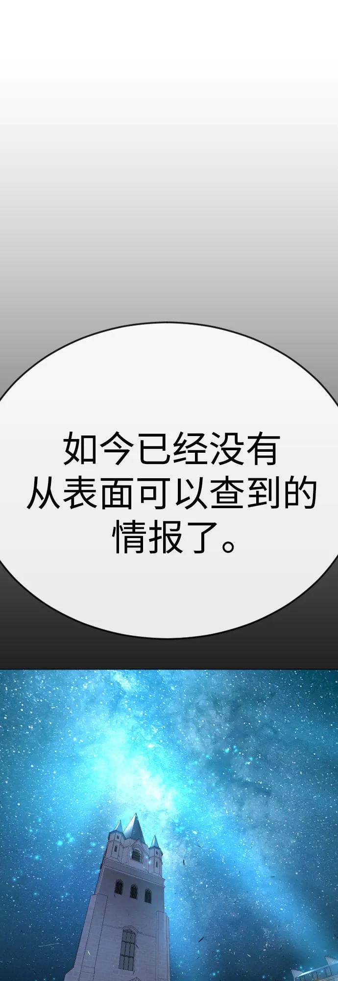 [第二季]第78话-超人的时代-Supp（第2张）