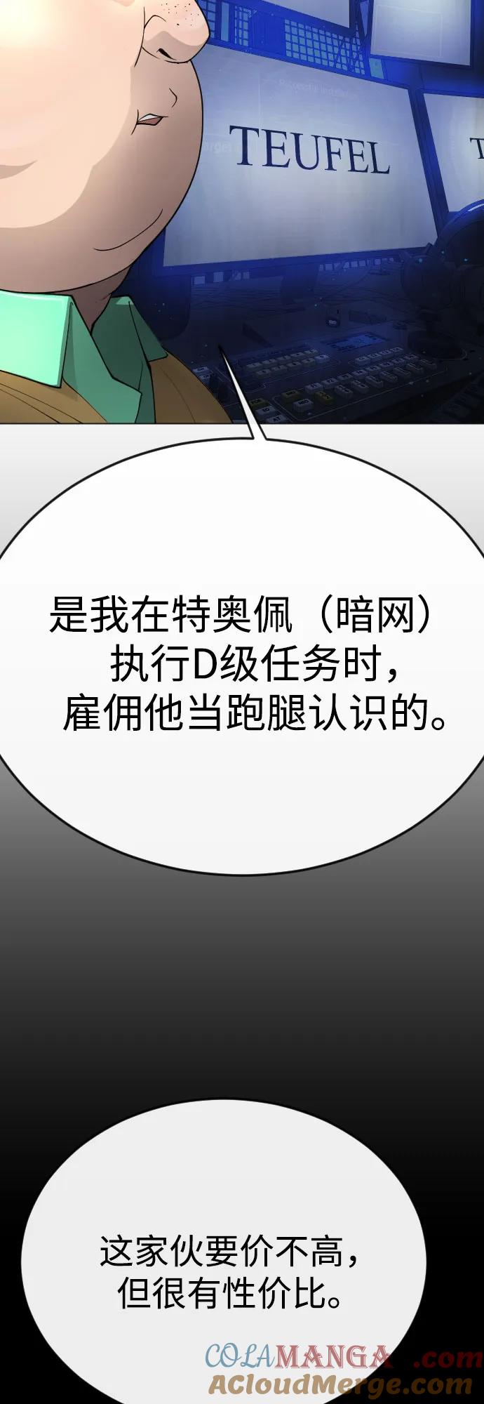 [第二季]第78话-超人的时代-Supp（第17张）