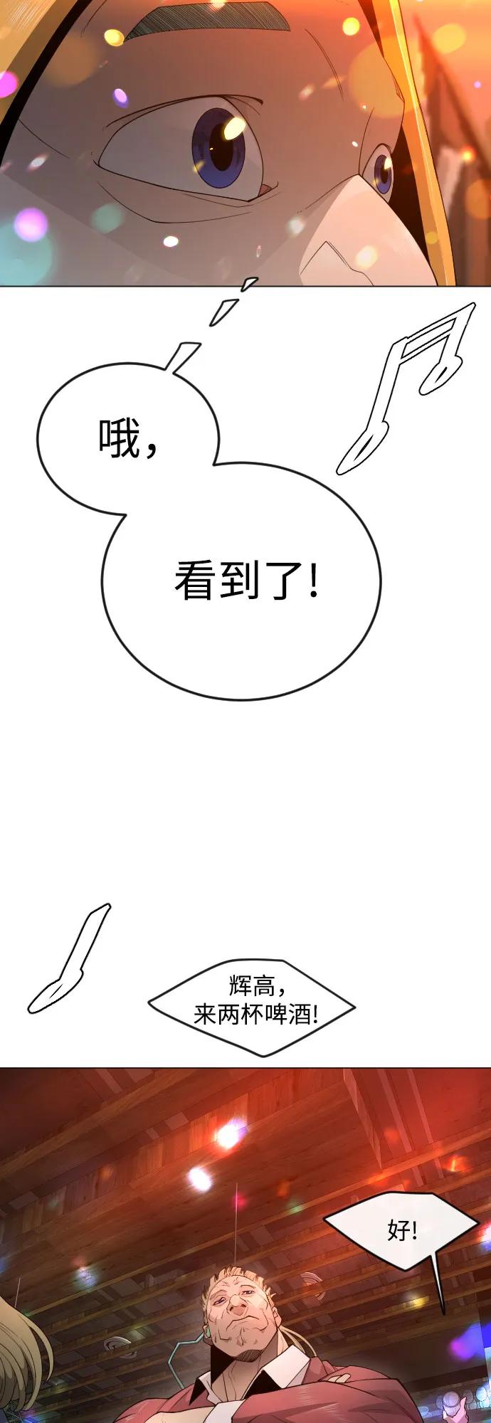 [第二季]第78话-超人的时代-Supp（第12张）