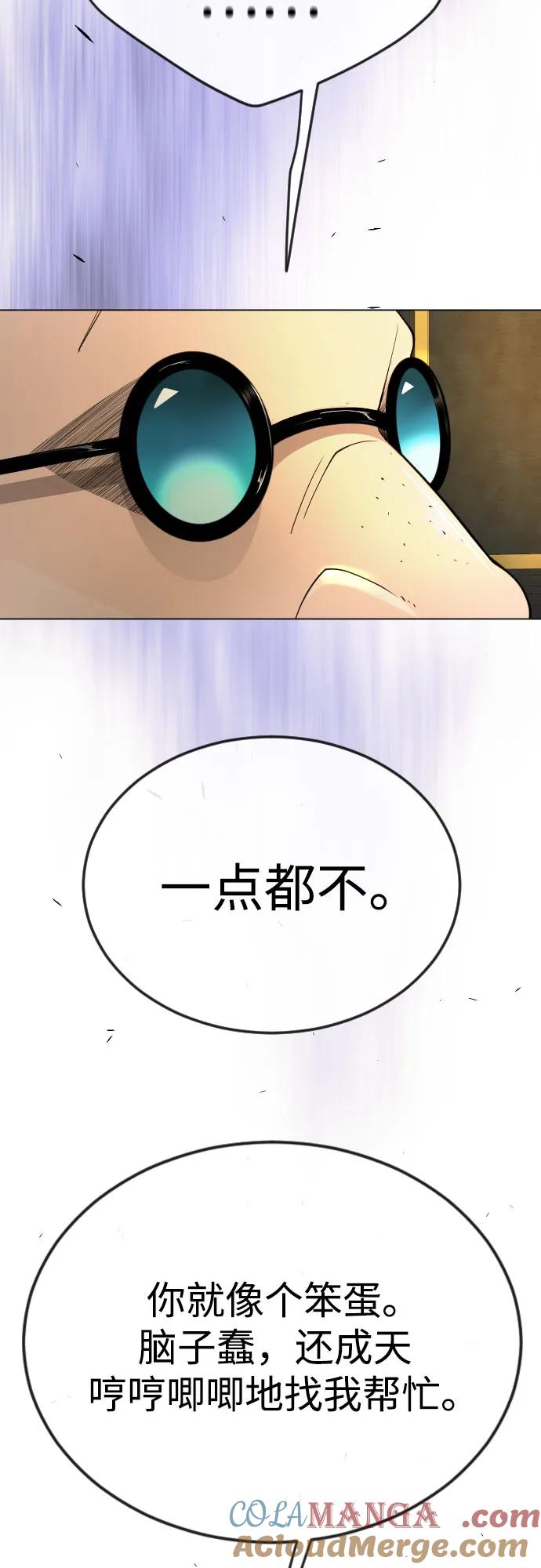 [第二季]第78话-超人的时代-Supp（第29张）