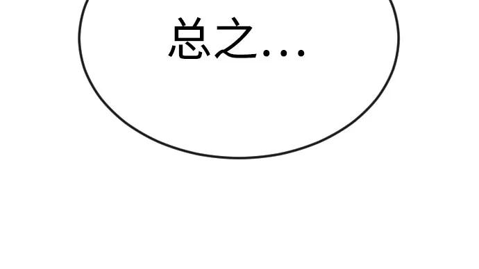 [第二季]第78话-超人的时代-Supp（第23张）