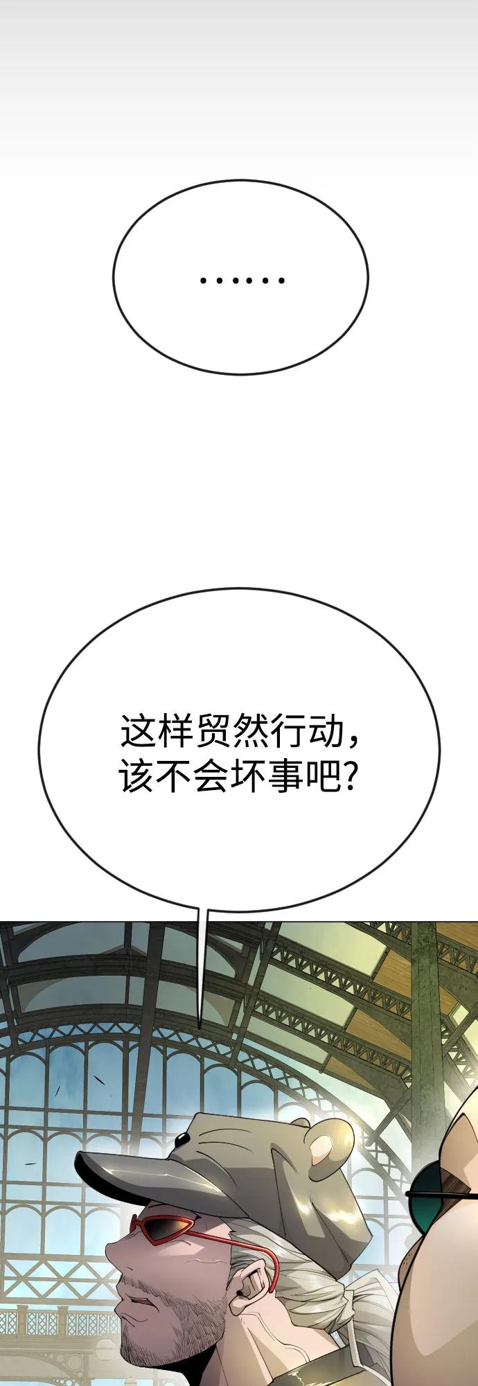 [第二季]第78话-超人的时代-Supp（第15张）