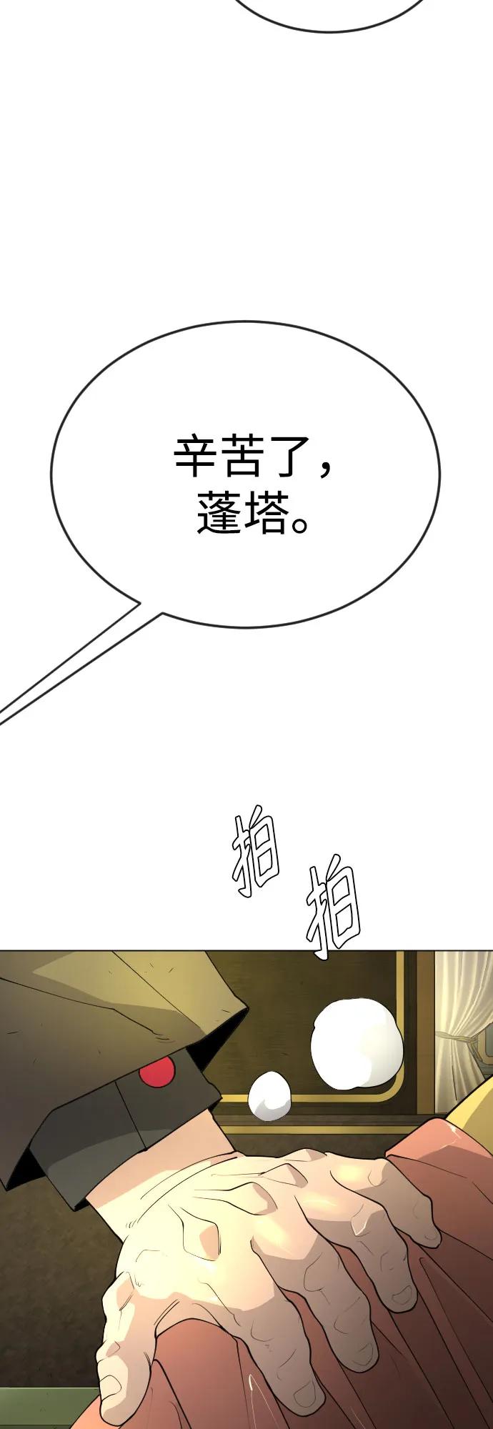 [第二季]第78话-超人的时代-Supp（第26张）