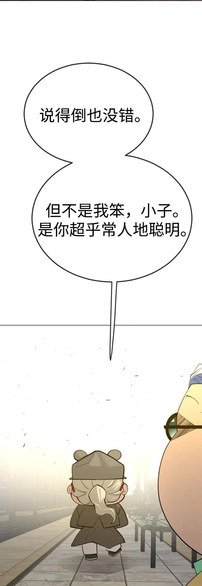 [第二季]第78话-超人的时代-Supp（第31张）
