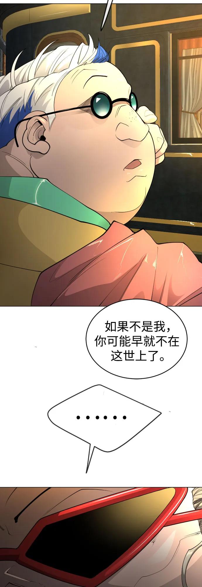 [第二季]第78话-超人的时代-Supp（第30张）
