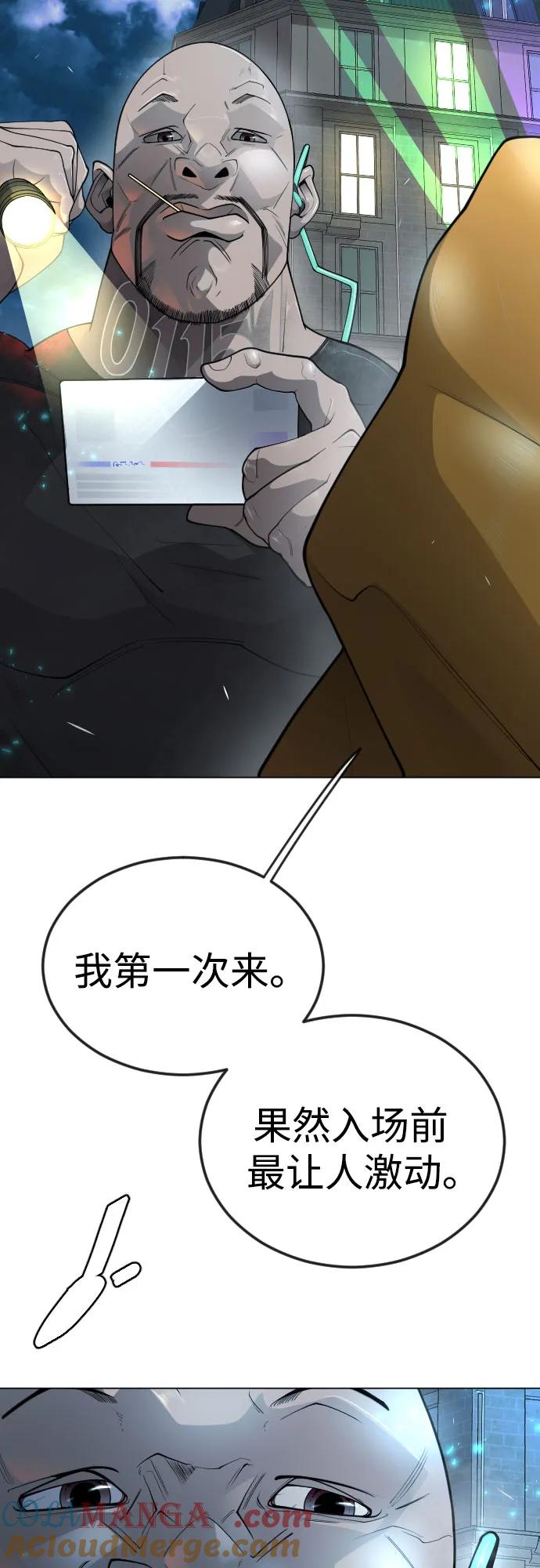 [第二季]第78话-超人的时代-Supp（第5张）