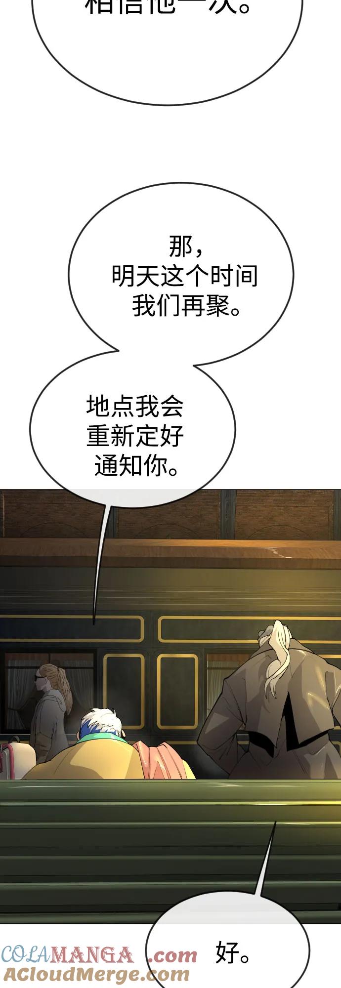 [第二季]第78话-超人的时代-Supp（第25张）