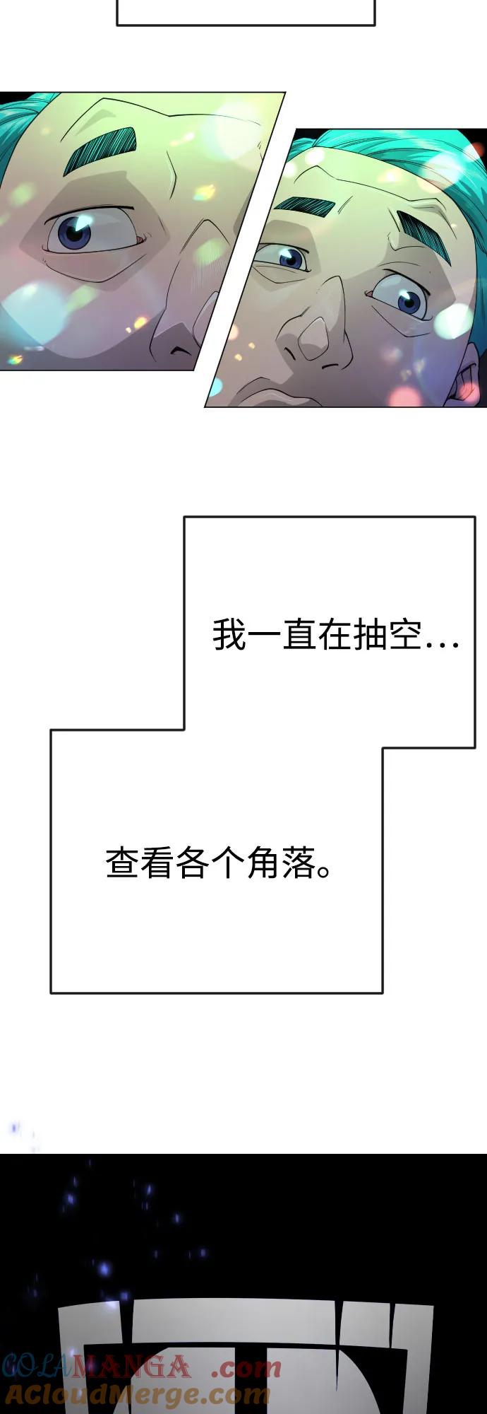 [第二季]第79话-超人的时代-Supp（第28张）