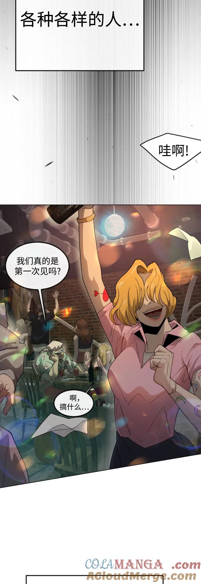 [第二季]第79话-超人的时代-Supp（第31张）