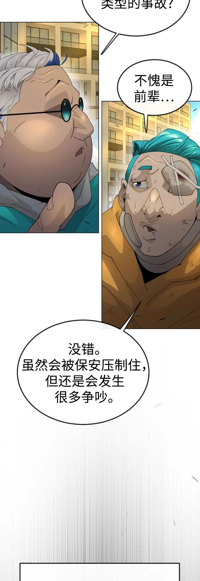 [第二季]第79话-超人的时代-Supp（第35张）