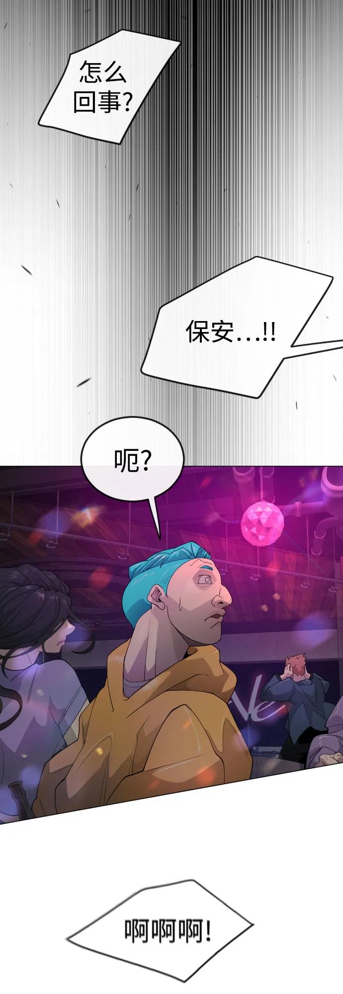 [第二季]第79话-超人的时代-Supp（第38张）