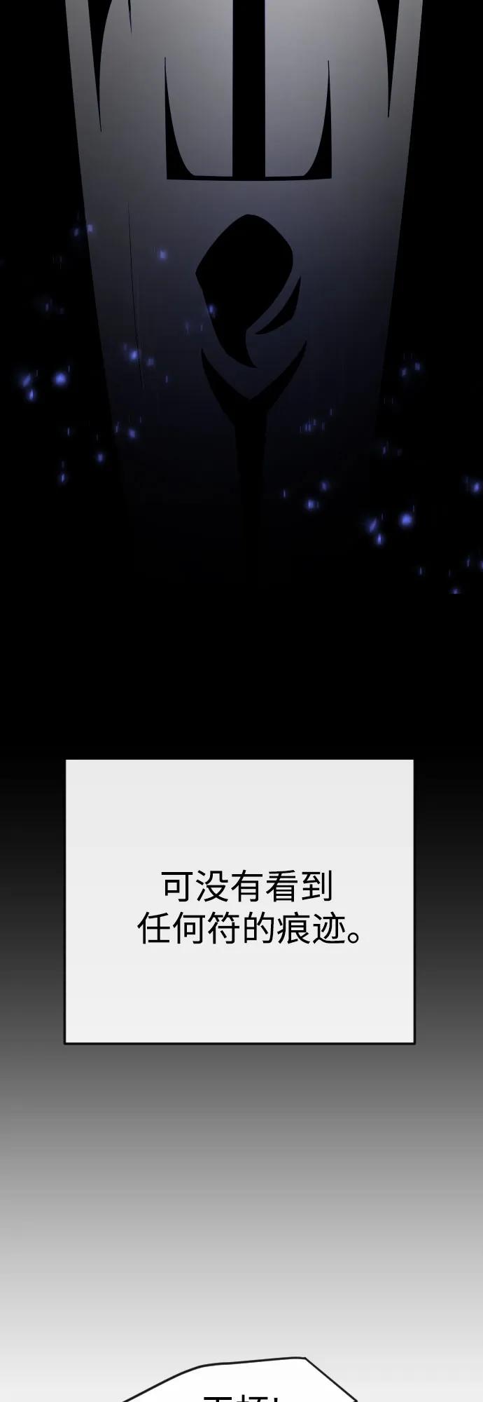 [第二季]第79话-超人的时代-Supp（第29张）