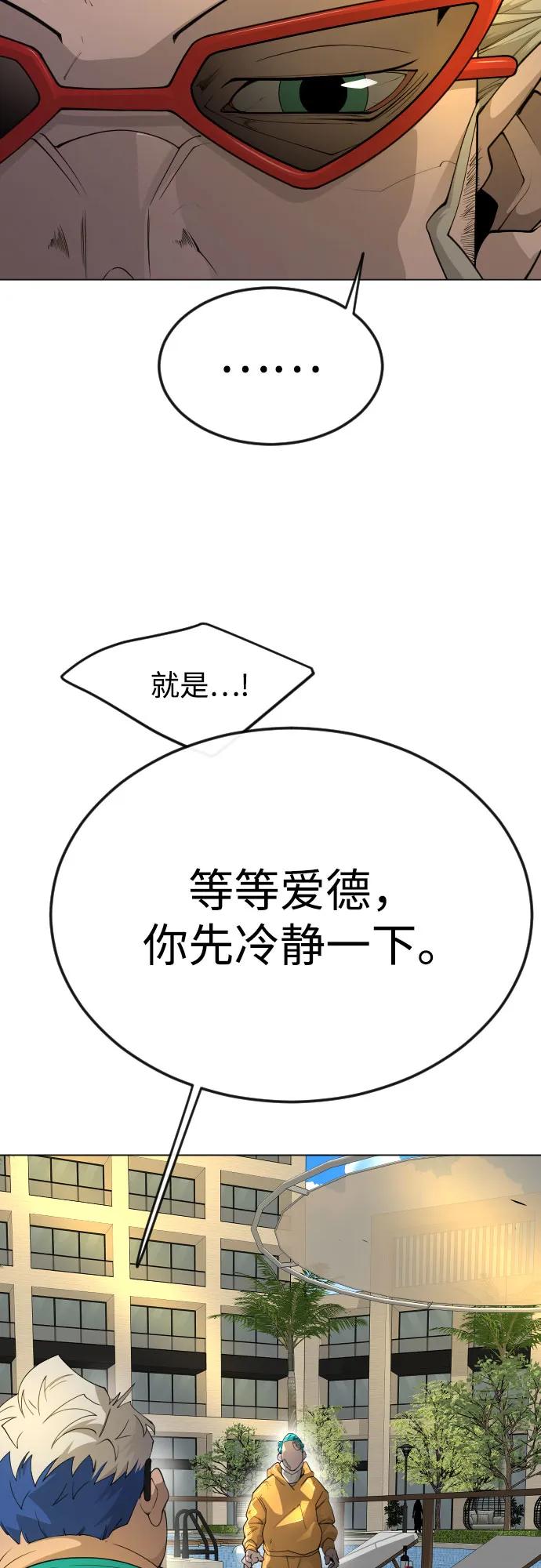 [第二季]第79话-超人的时代-Supp（第11张）