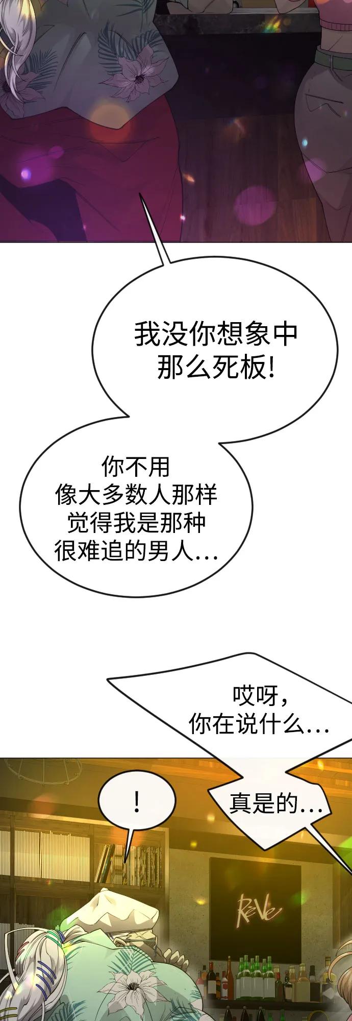 [第二季]第79话-超人的时代-Supp（第21张）