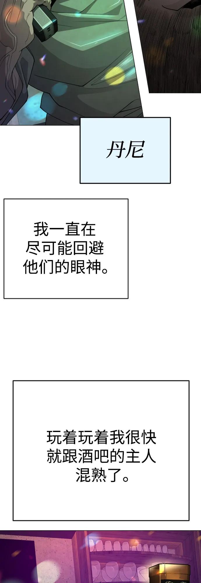 [第二季]第79话-超人的时代-Supp（第26张）
