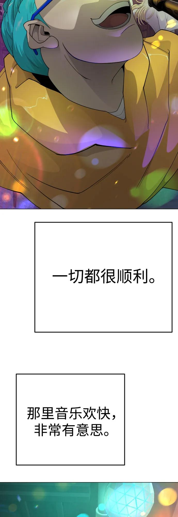 [第二季]第79话-超人的时代-Supp（第17张）