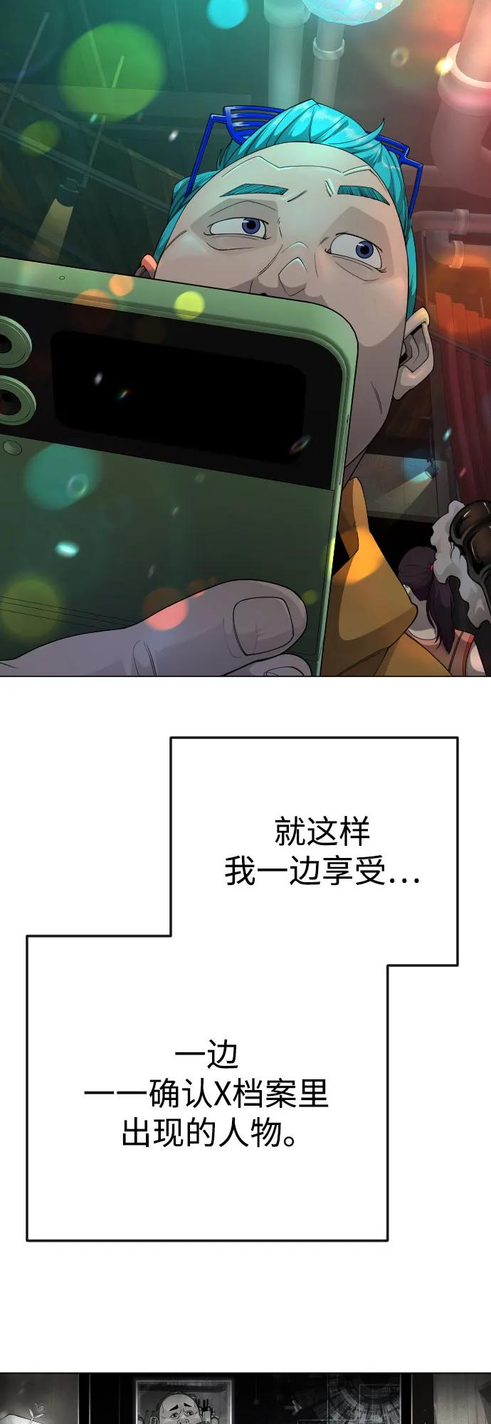 [第二季]第79话-超人的时代-Supp（第18张）