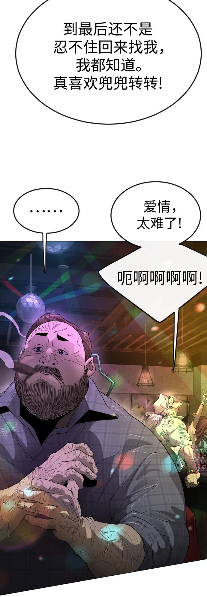 [第二季]第79话-超人的时代-Supp（第24张）